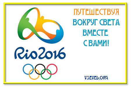 Olympic games 2016